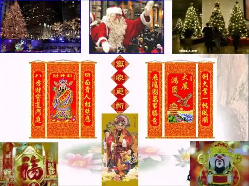 多彩的世界——文化的多样性PPT 人教版