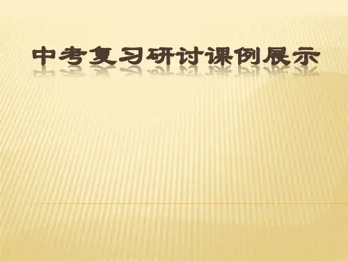 初中语文课外文言文翻译技巧和练习-1_78