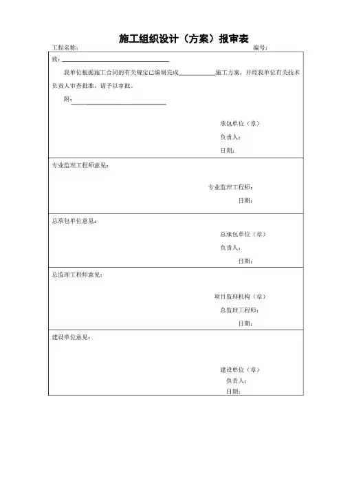 废弃铁路桥梁拆除施工方案及安全措施