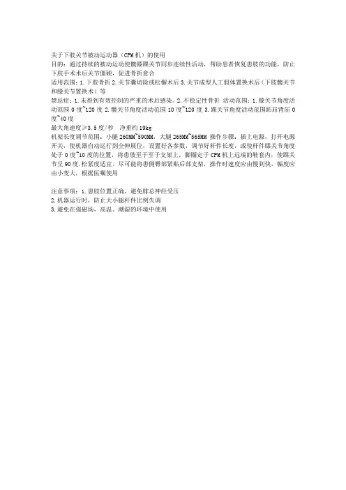 CPM机的使用