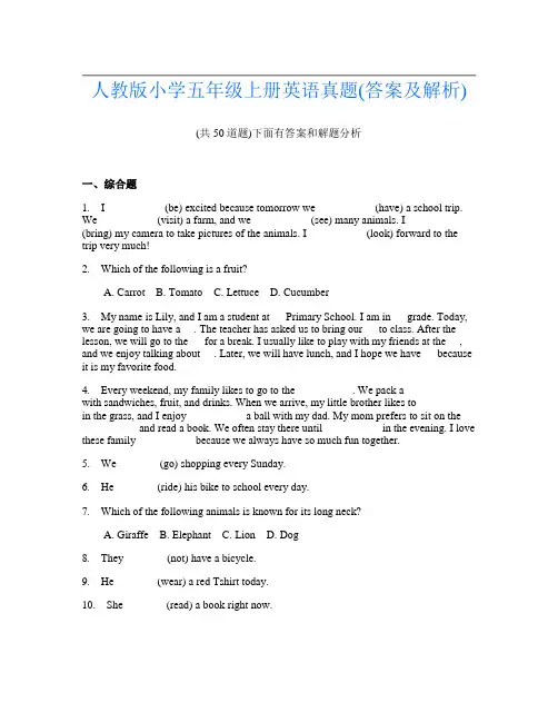 人教版小学五年级上册英语真题(答案及解析)