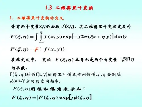 第一章线性系统分析(Apr_27_2011)