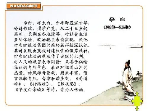 将进酒(公开课)