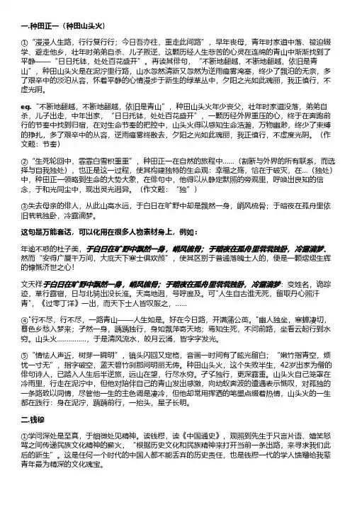 议论文有哪些不常见的素材？