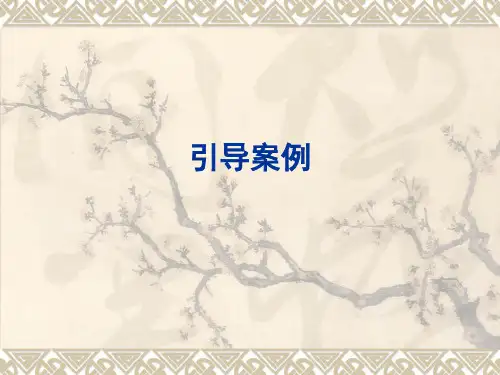 家庭与消费者购买行为讲义课件