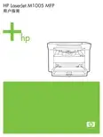 HP LaserJet M1005 MFP 说明书