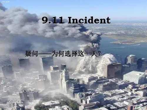 911事件