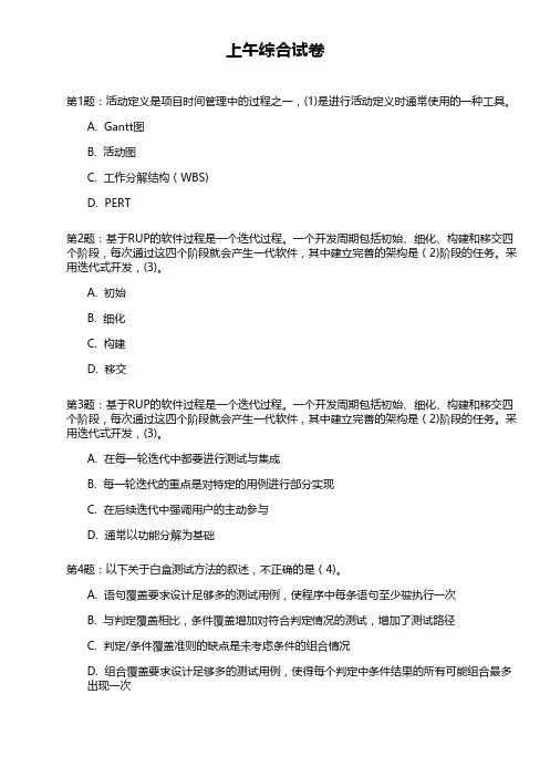 2013年下半年网络规划设计师试卷