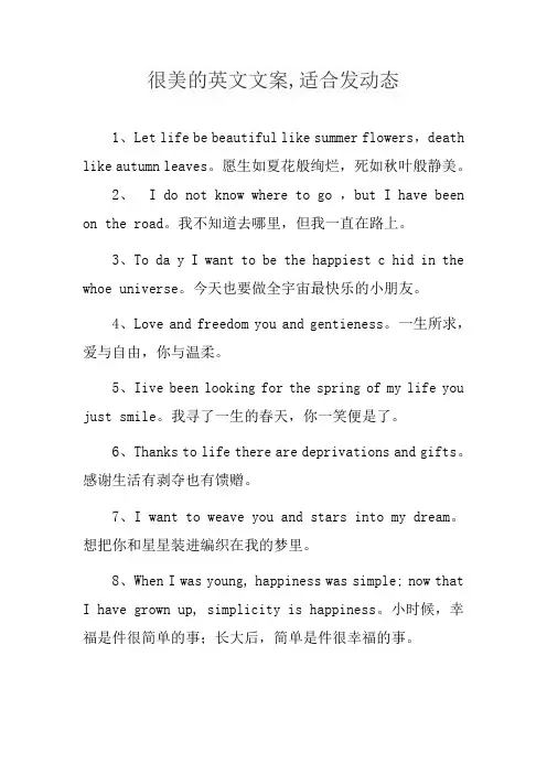 很美的英文j文案,适合发动态