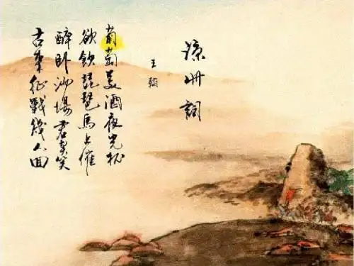 边塞诗鉴赏 (1)