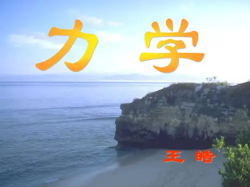 力学专业(数学知识)