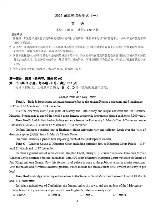广东省华南师范大学附属中学2024-2024学年高三上学期综合测试(一)英语试题