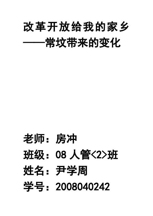我的家乡——蚌埠发展变化