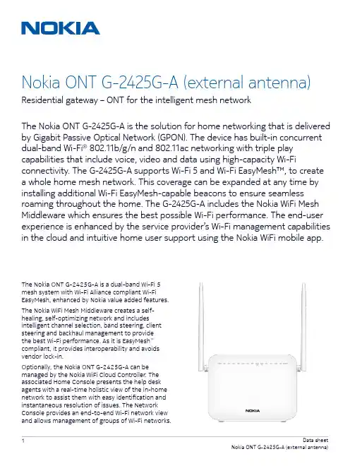 诺基亚 ONT G-2425G-A（外部天线） 技术规格书说明书