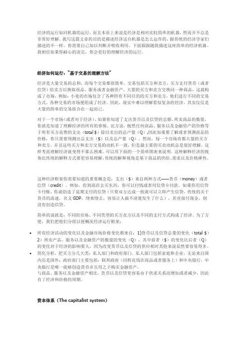 宏观经济分析框架