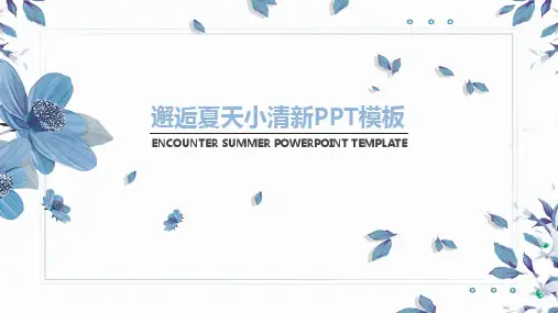 水彩手绘小清新商业项目策划汇报 (42)ppt模板