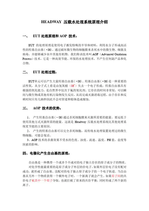 处理单元原理介绍