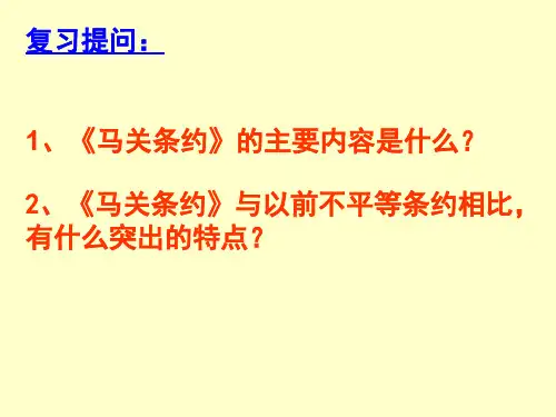 瓜分中国的狂潮