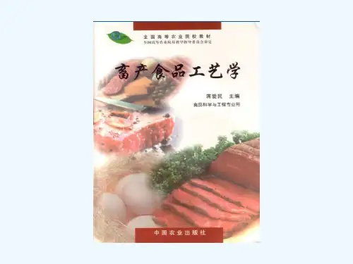 第一章 乳畜品种 PPT