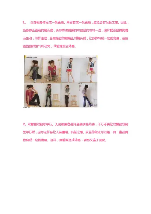 人像美姿