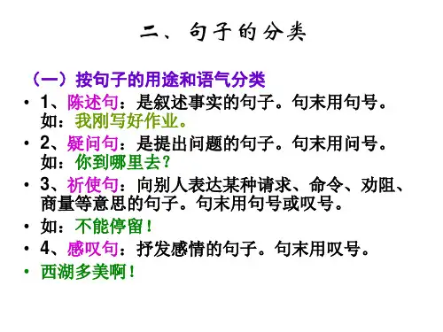 现代汉语语法知识：短语类型及句子成分划分