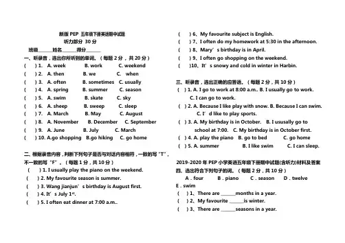 2019-2020年PEP小学英语五年级下册期中试题(含听力)材料及答案