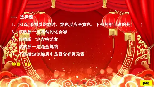 高中化学专题1化学家眼中的物质世界第二单元研究物质的实验方法_1