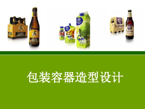 包装容器