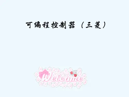 三菱PPT