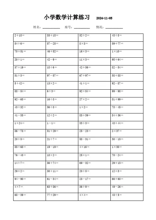 二年级上册口算题精选合集(3000题,打印版)