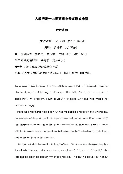 最新版2019-2020年人教版高中英语高一第一学期期中考试综合模拟试题及答案-精编试题