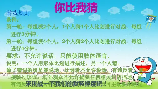 你画我猜 题库一