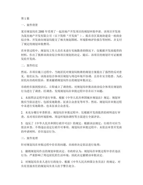 行政管理法律关系案例(3篇)