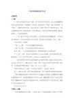不饱和聚酯树脂的合成