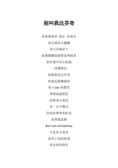Lil Ghost小鬼《别叫我达芬奇》歌词(专辑：别叫我达芬奇)