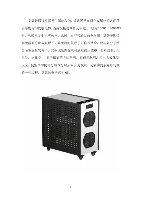 臭氧消毒机的应用介绍