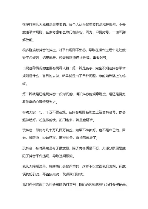 抖音发了视频,没有播放量是怎么回事