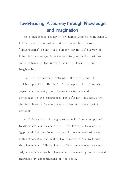 ilovereading初三英语作文