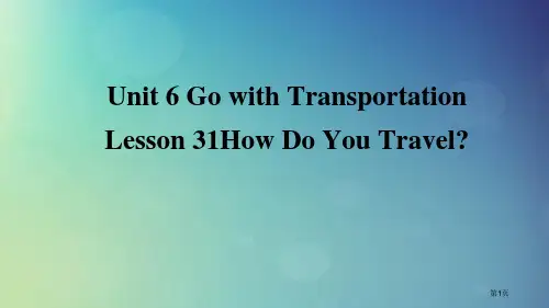 八年级英语上册 Unit 6 Go with Transportation Lesson 31 Ho