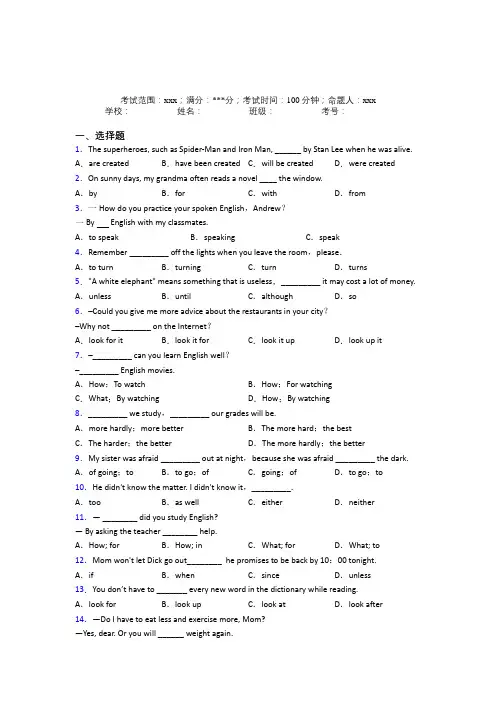 新华中学初中英语九年级全一册Starter Unit 1测试(培优练)