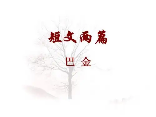 8《短文两篇——日、月》