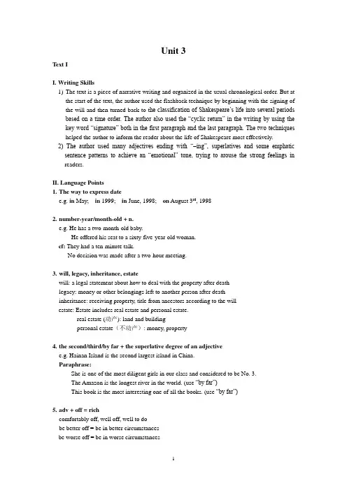 大学精读Unit 3 Book3 (第三版) sent
