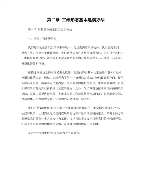 B样条曲线曲面
