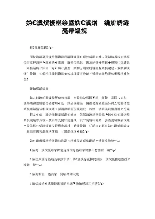 检察院驻所检察室联网监控方案