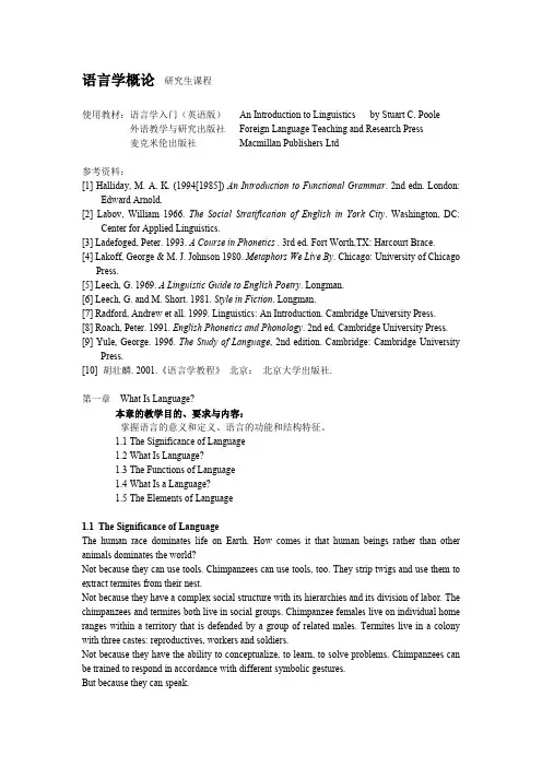 语言学概论Chapter1WhatisLanguage