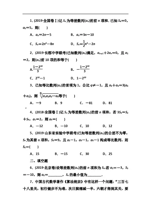 等差数列与等比数列练习和解析(高考真题)