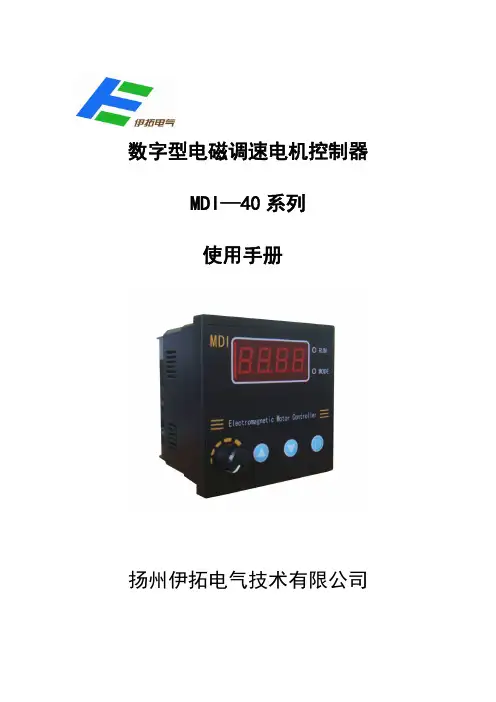 MDI-40A