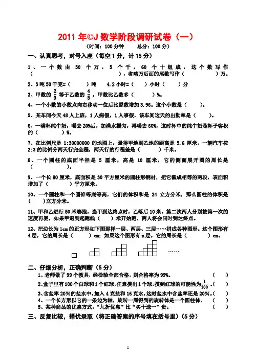 (完整)长沙四大名校小升初分班考试试卷(经典六套)
