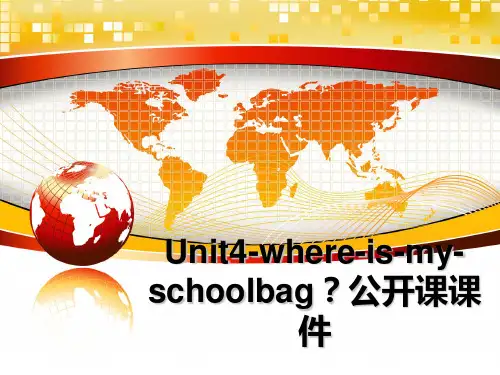 最新Unit4-where-is-my-schoolbag？公开课课件PPT课件