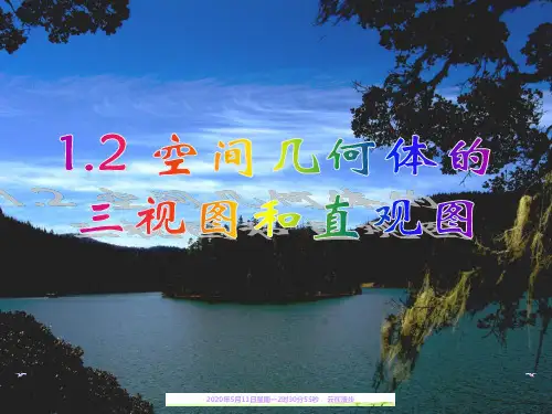 空间立体几何整章全讲解